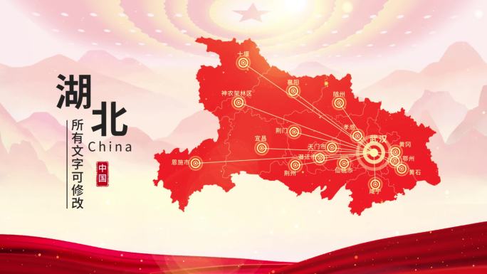 中国红水墨湖北地图AE模板