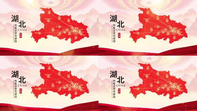 中国红水墨湖北地图AE模板