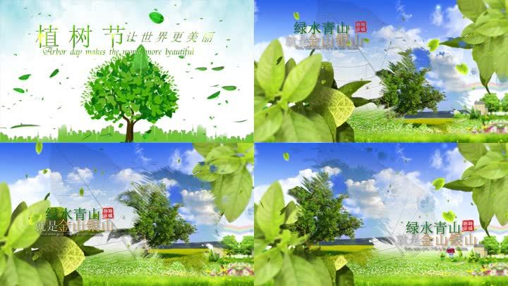 大气3.12绿色植树节图文宣传展示