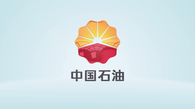 简洁大气干净中石油中石化logo演绎