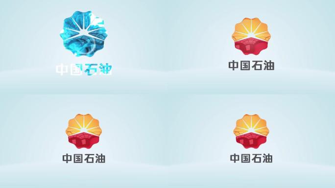 简洁大气干净中石油中石化logo演绎