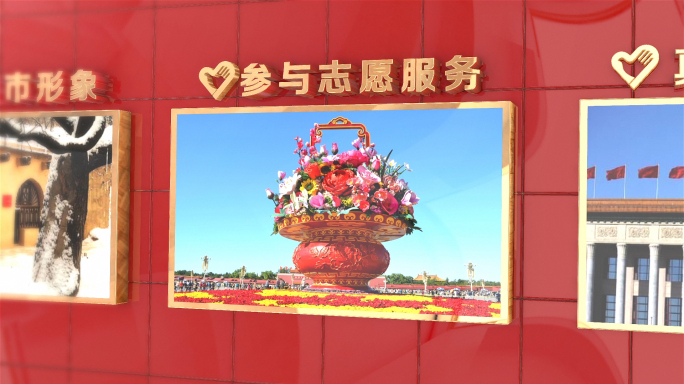 志愿者展览墙图文展示AE模板