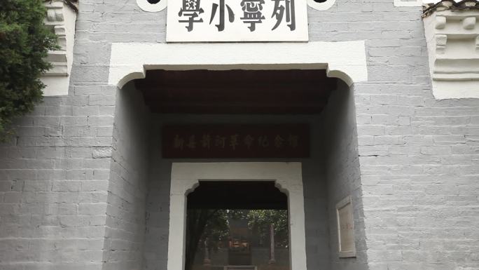 列宁列宁小学纪念馆