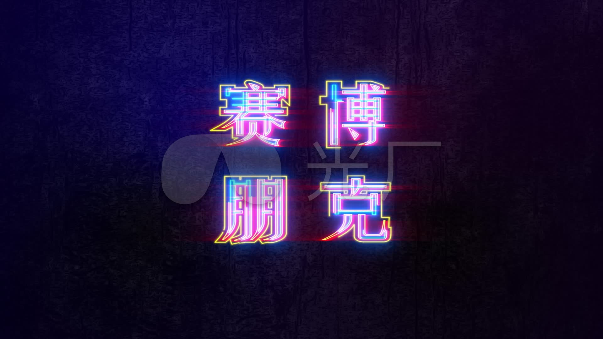 炫酷荧光字手写字体typography on Behance