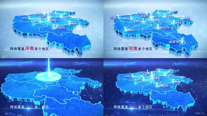 【河南地图】科技蓝白河南地图
