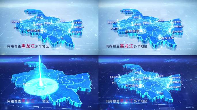 【黑龙江地图】两款蓝白黑龙江地图