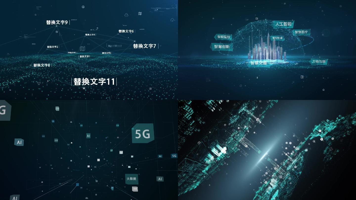科技模板