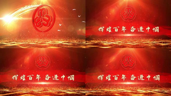 三八妇女节妇联片头会声会影模板