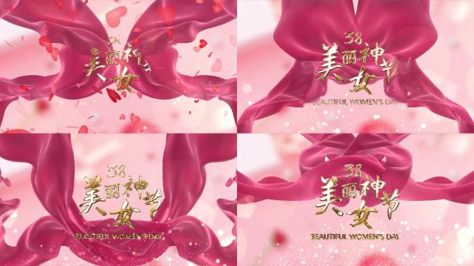 38三八妇女节女神节片头