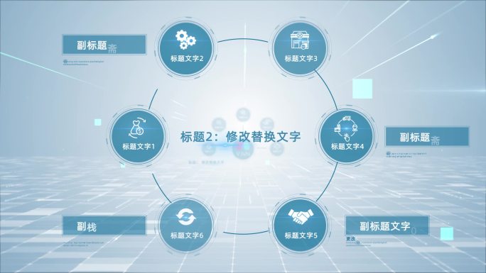 原创简洁科技企业图文流程穿梭展示AE模板