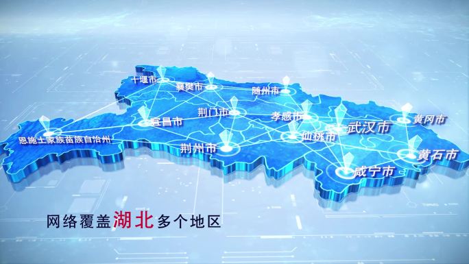 【湖北地图】两款蓝白湖北地图