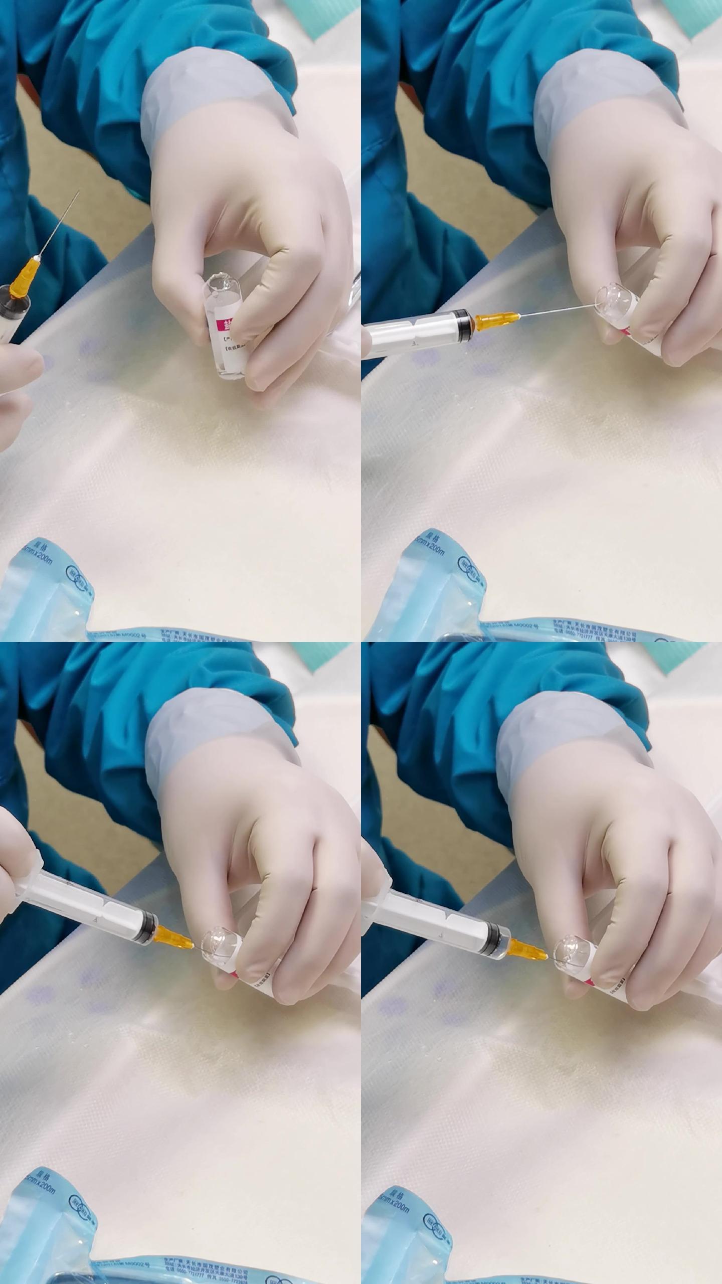 竖屏注射器吸取药液