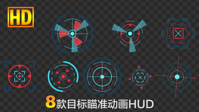 8款目标瞄准定位科技动画HUD