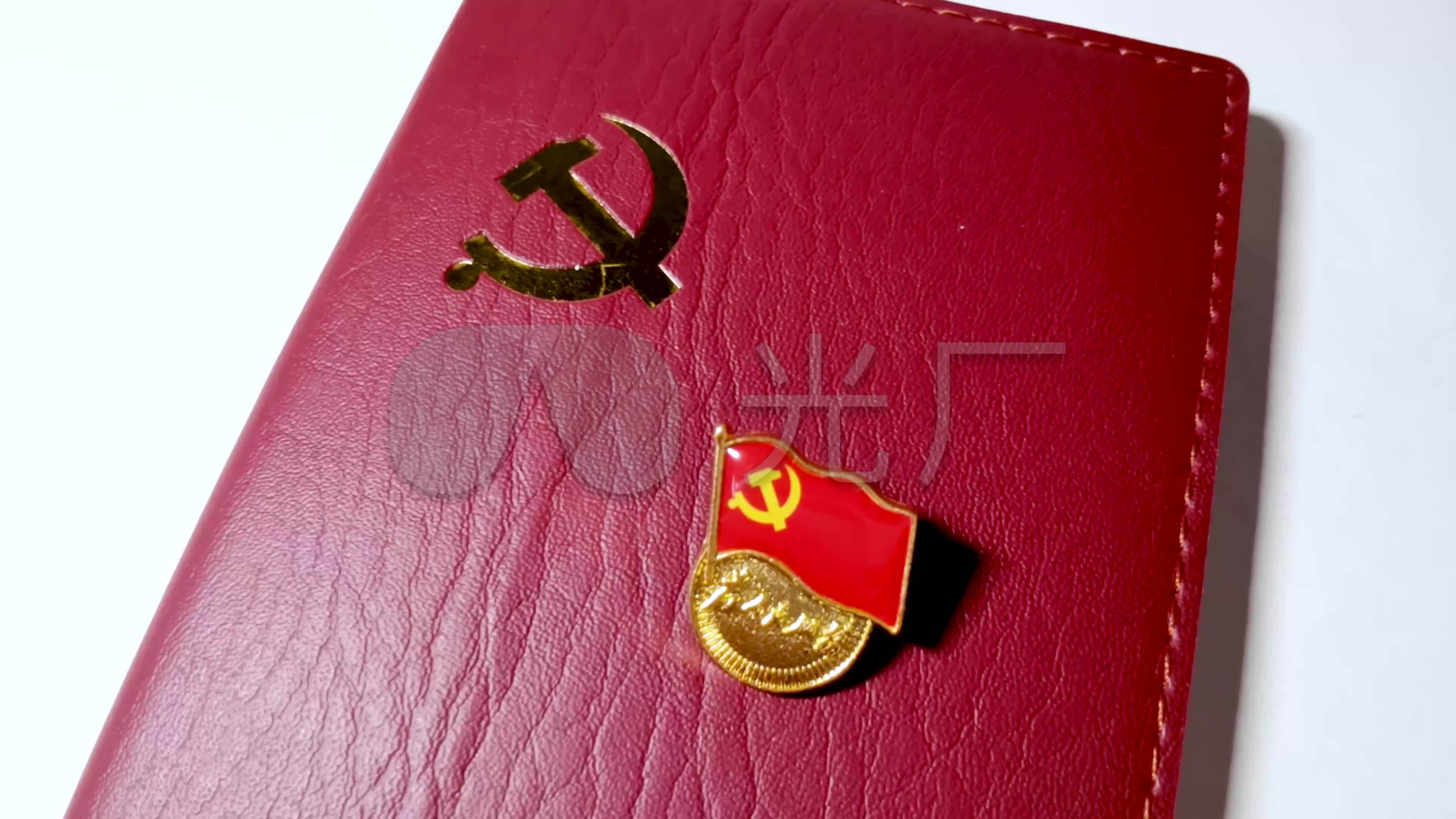 4k党徽党旗笔记本