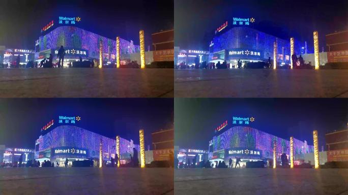 河北燕郊沃尔玛夜景延时摄影鑫乐汇广场