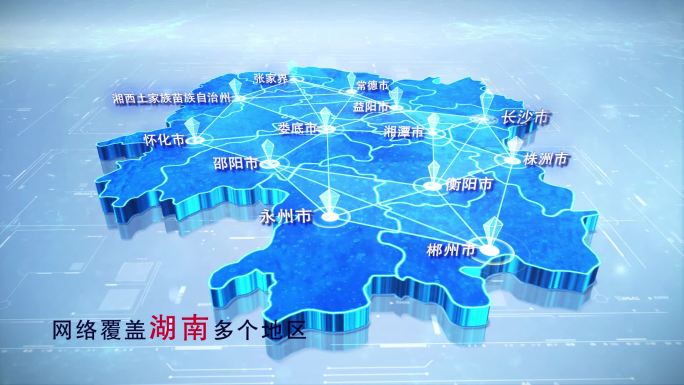 【湖南地图】两款蓝白湖南地图