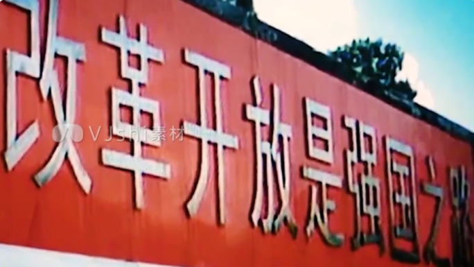 -80年代 90年代上海 浦东开发区城市
