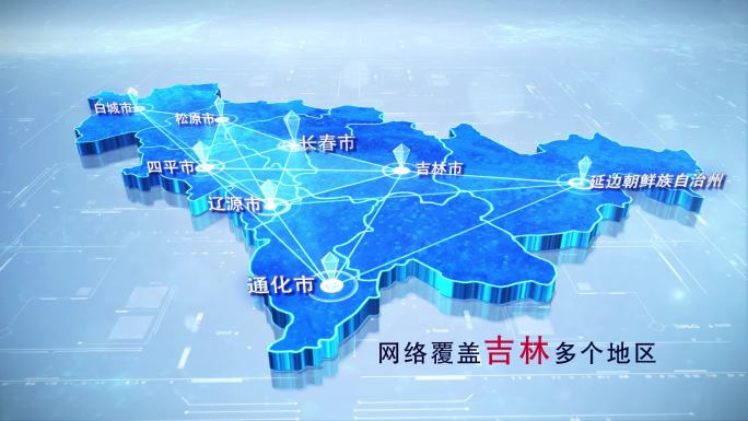 【吉林省地图】两款蓝白吉林省地图