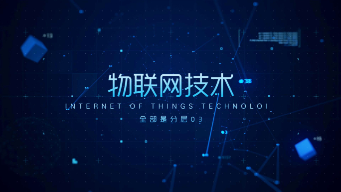 【原创】科技文字标题