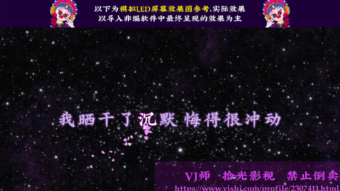 给我一首歌的时间-字幕透明通道可叠加素材