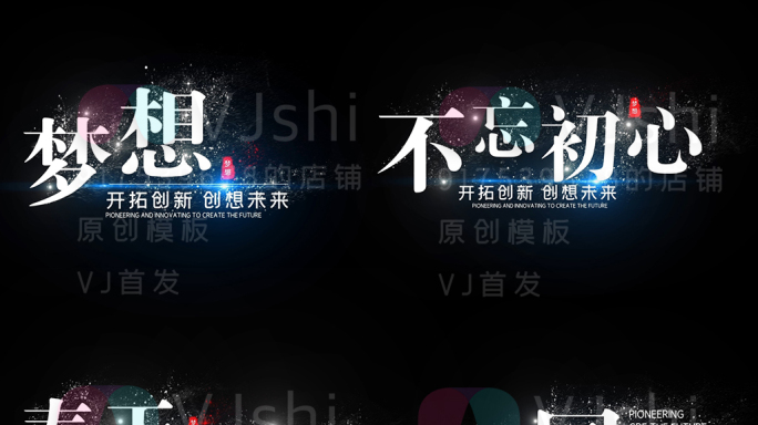 粒子光线字幕条文字飘散AE模板