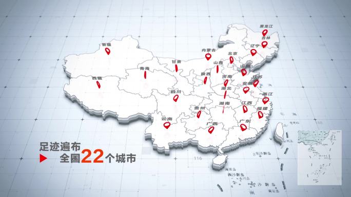 中国地图（无插件）ae模板