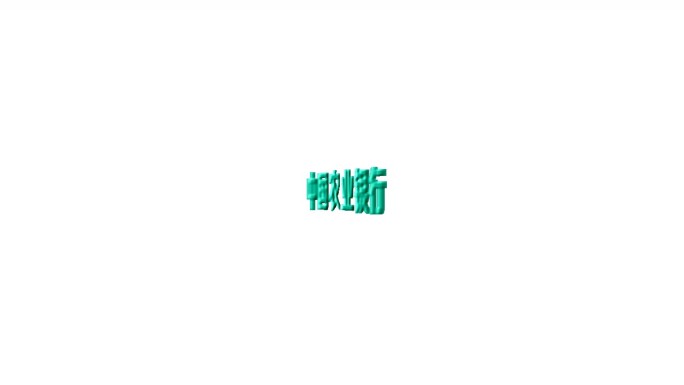 中国农业银行角标logo