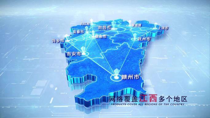 【江西地图】两款蓝白江西地图