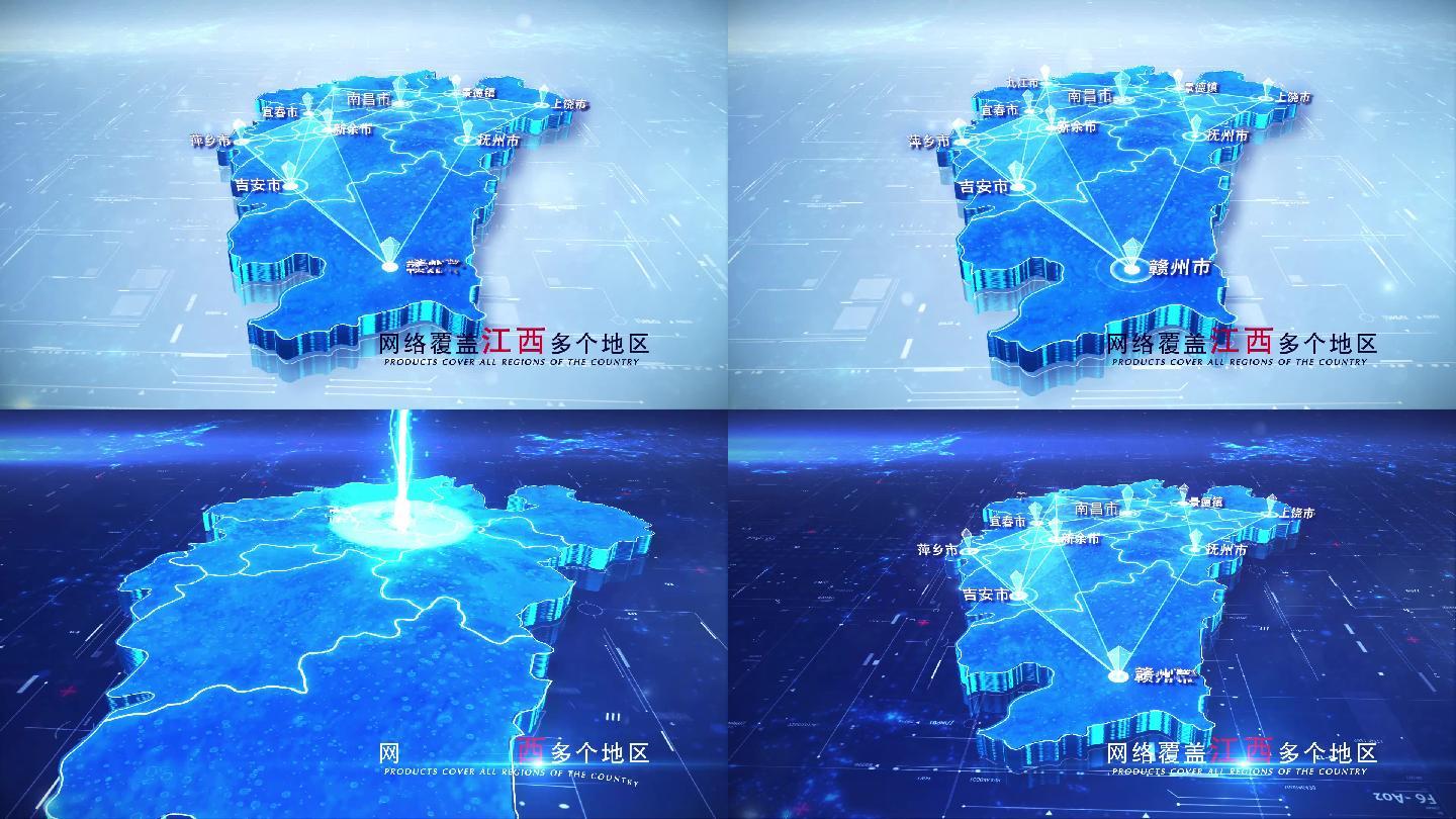 【江西地图】两款蓝白江西地图