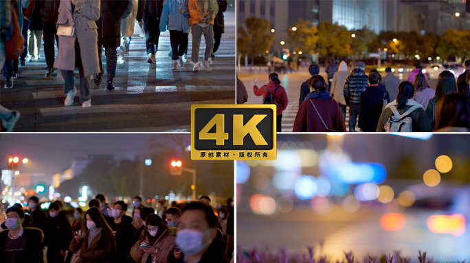 夜晚下班行人人群4K