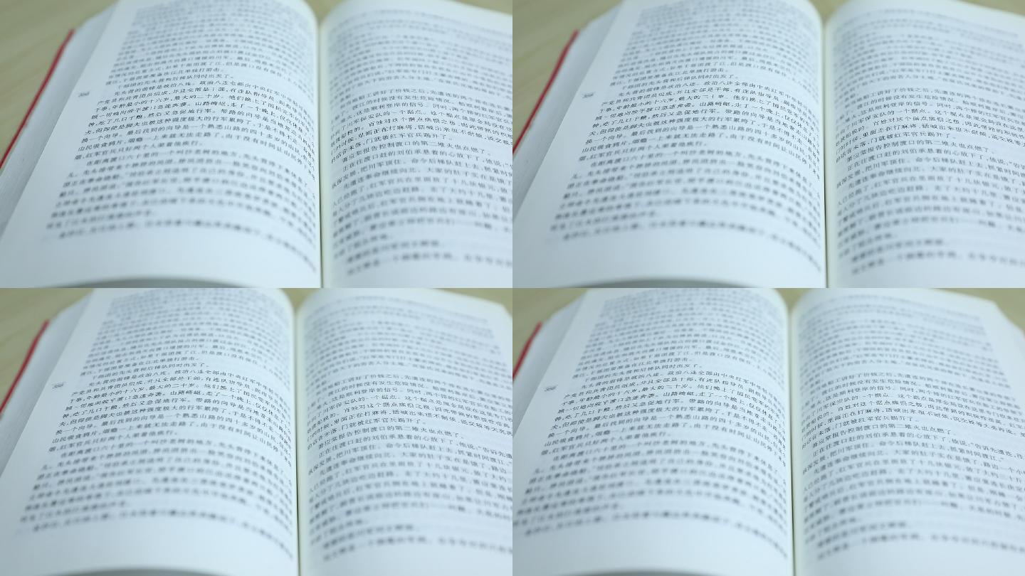 读书时间 翻书慢镜头 高速拍摄翻书 书本 翻书 书本翻页 唯美 文艺