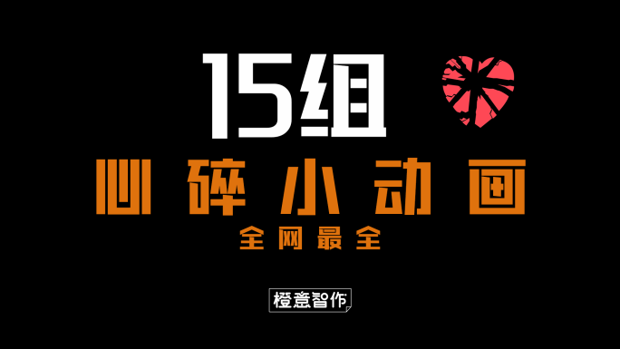 原创4K心碎小动画合辑