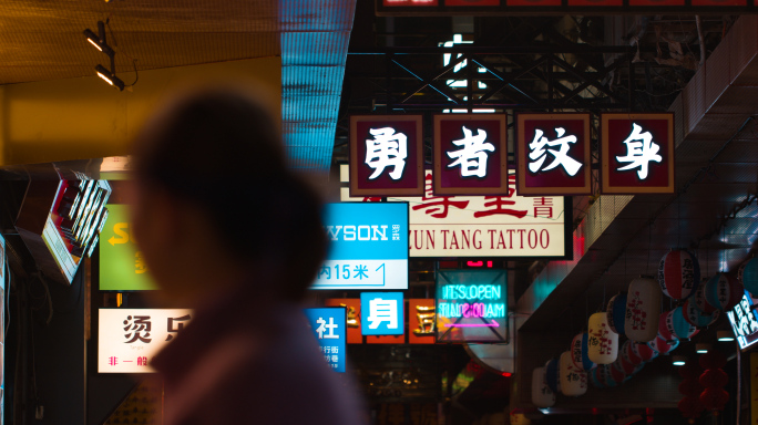 城市夜景风情小巷