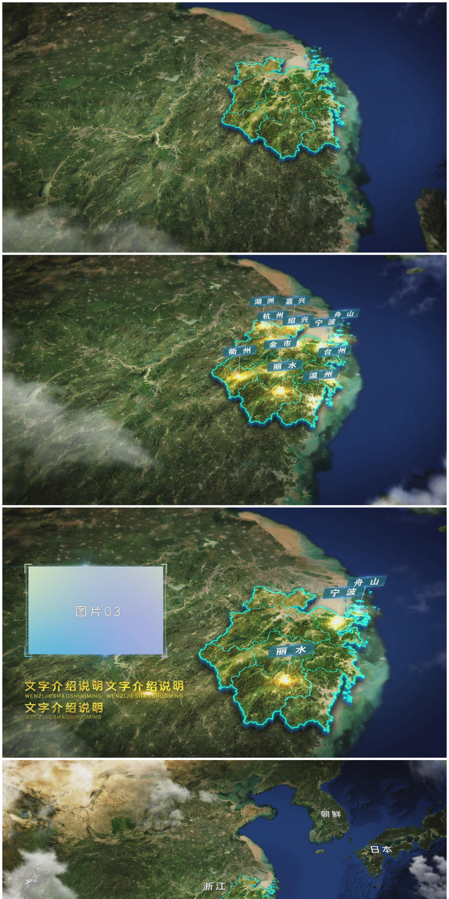 最新卫星逼真中国地图-浙江