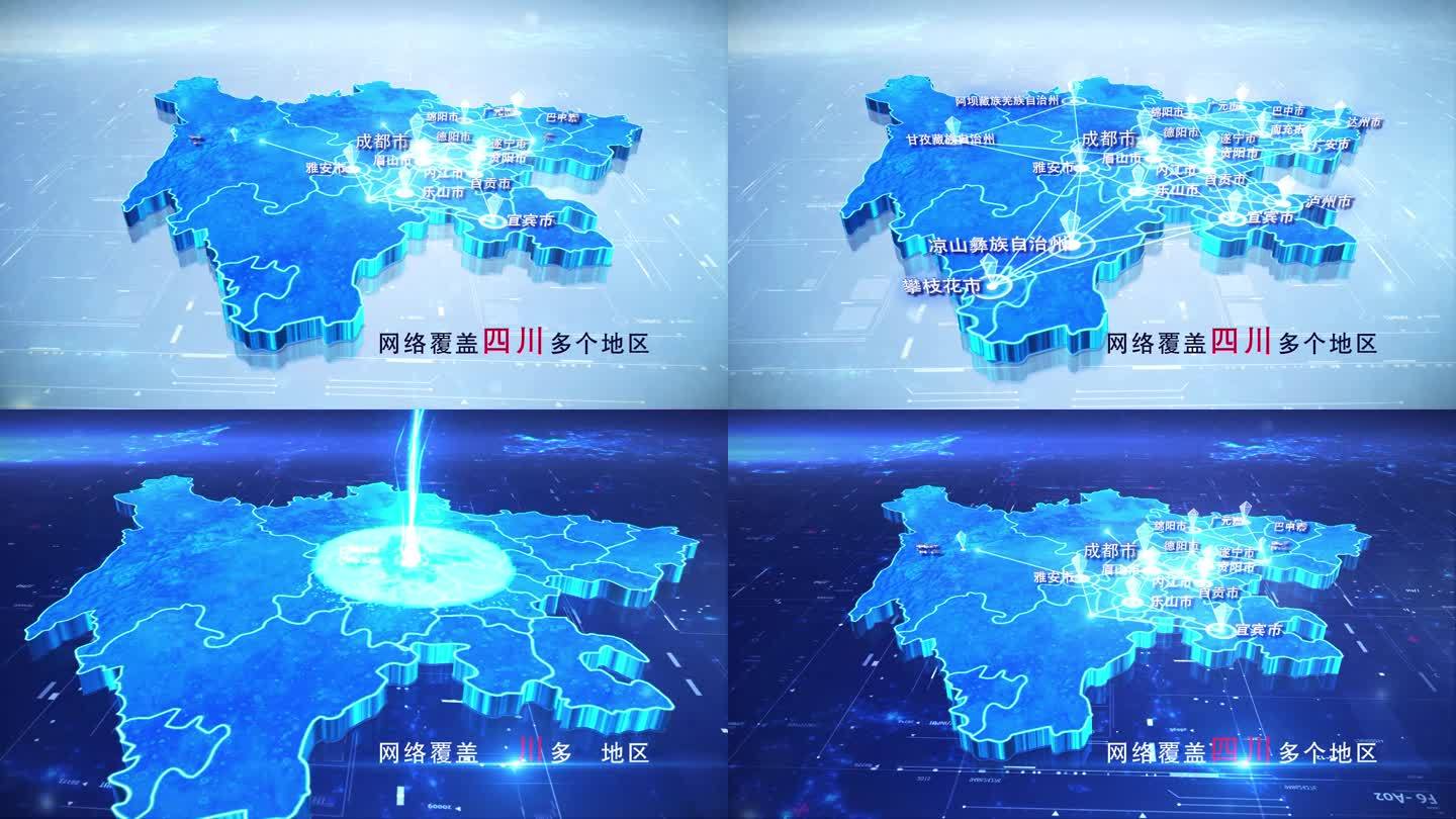 【四川地图】两款蓝白四川地图