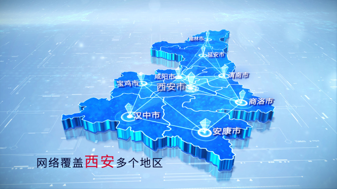 【陕西地图】两款蓝白陕西地图
