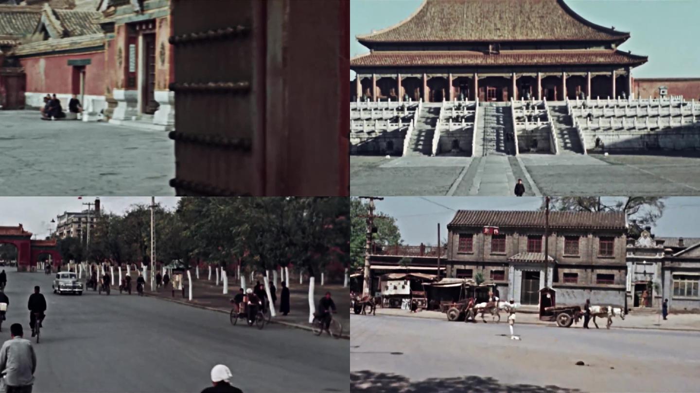 50-60年代北京
