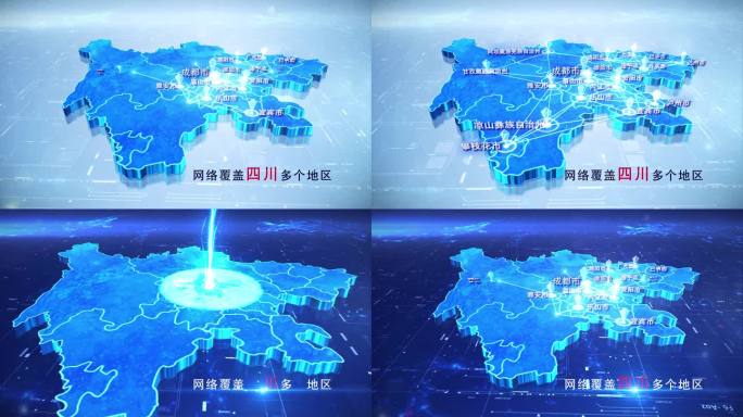 【四川地图】两款蓝白四川地图