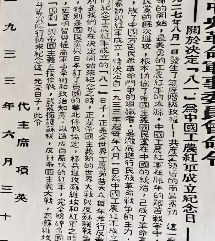 vi革命历史