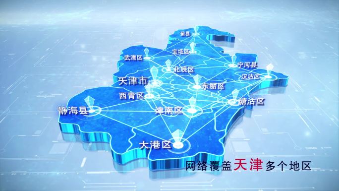 【天津地图】两款蓝白天津地图