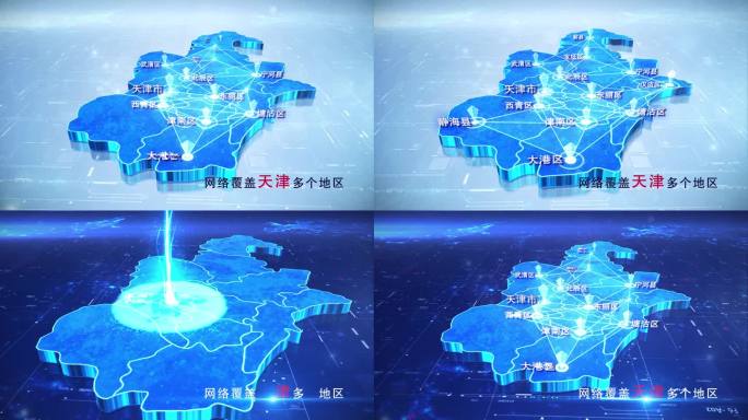 【天津地图】两款蓝白天津地图