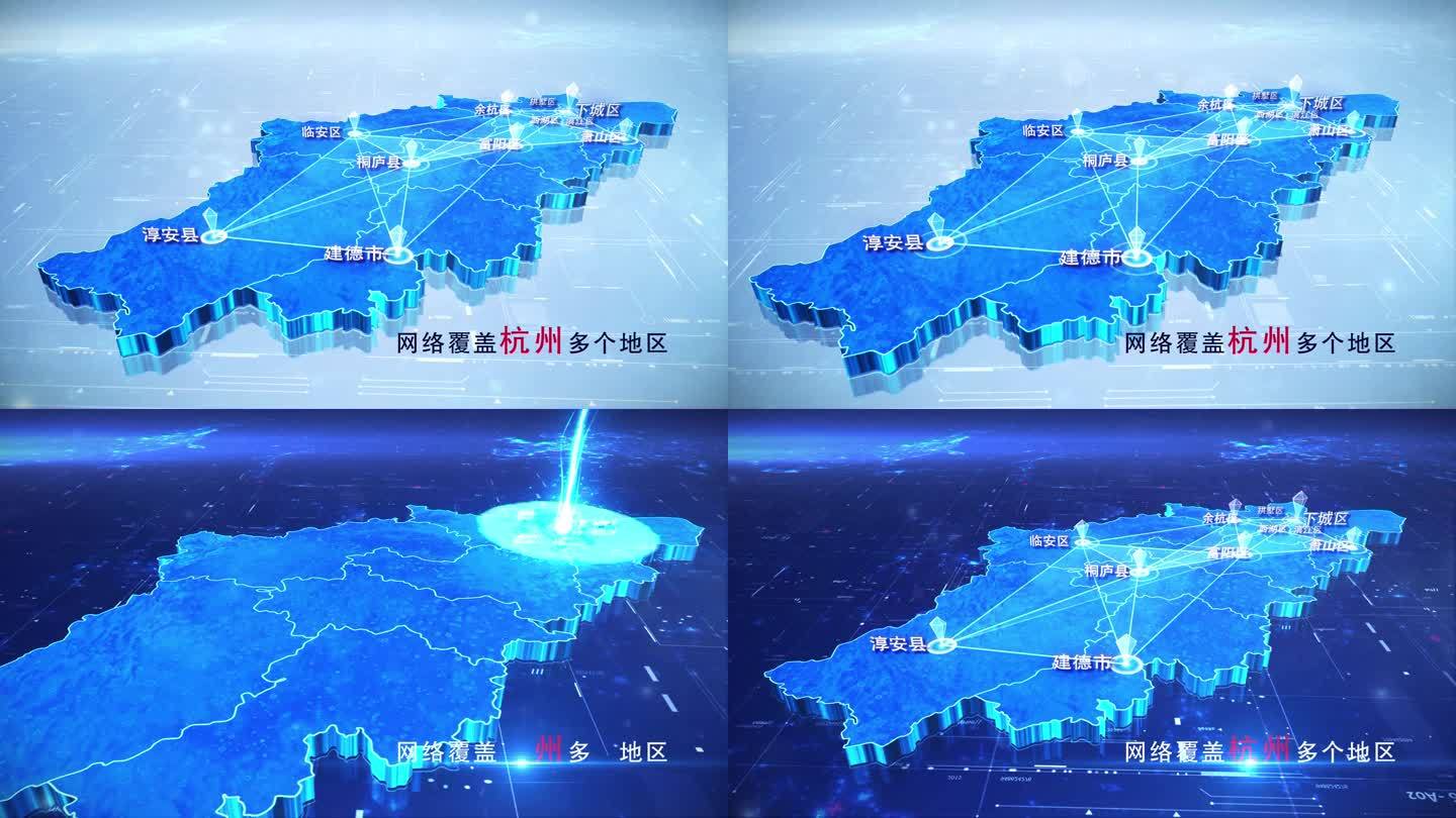 【杭州地图】两款蓝白杭州市地图