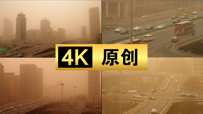 沙尘暴北京国贸