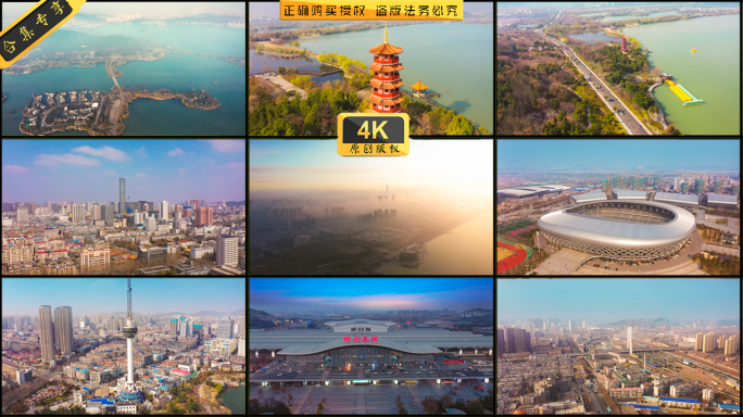 徐州市地标风光航拍合集