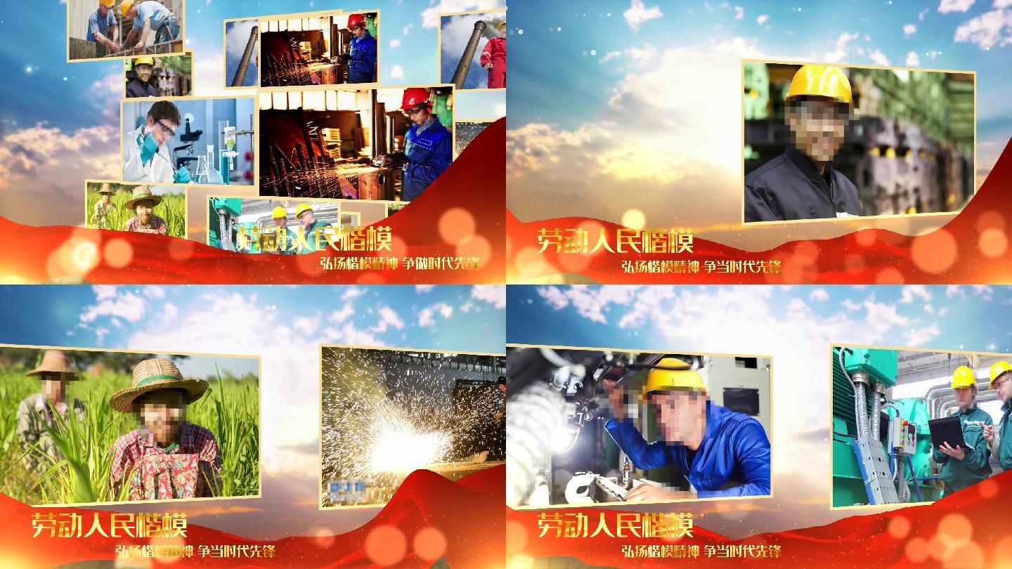 edius五一劳动节感动人物颁奖表彰模板