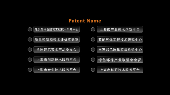 简约大气科技宣传片字幕