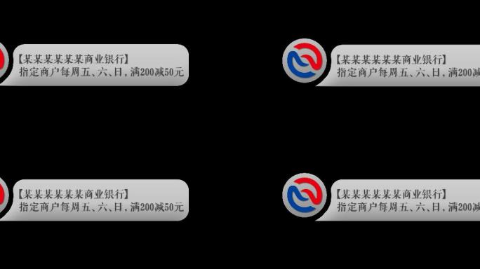 促销活动短信提点字幕框
