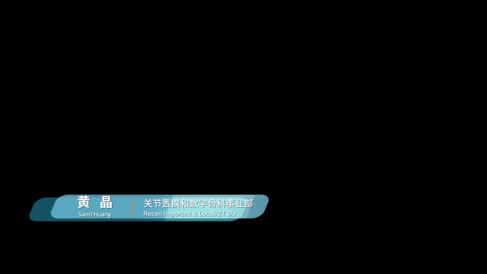 企业科技简洁字幕条抬头AE模板