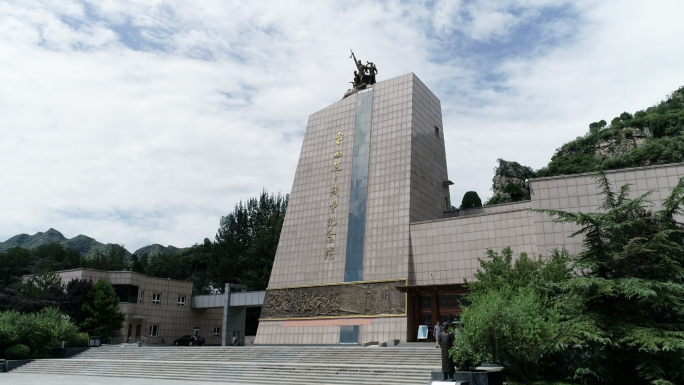 房山平西抗日纪念馆