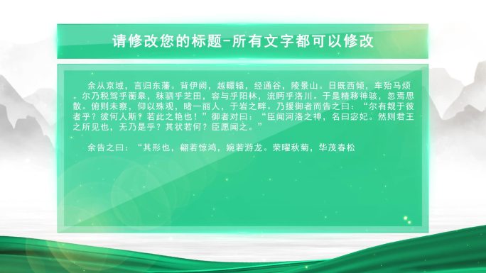 水墨党政绿色环保公告栏知识宣传科普